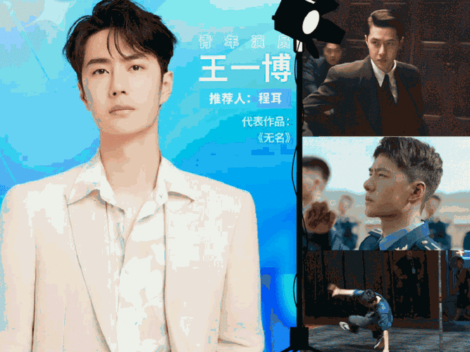 王一博#