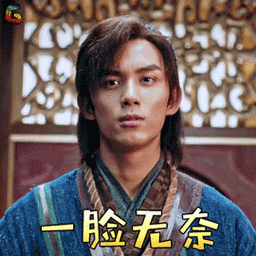 斗破苍穹gif吴磊gif萧炎gif一脸无奈gif拒绝gifsoogifgifsoogif出品