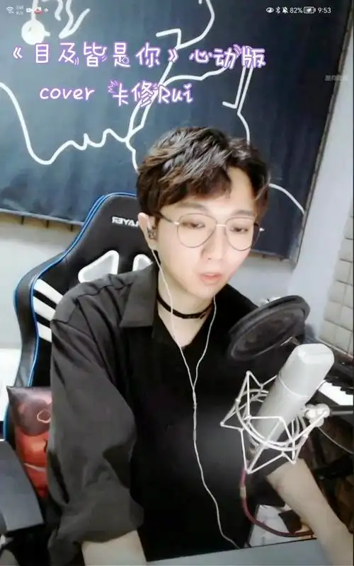 翻车版《目及皆是你》