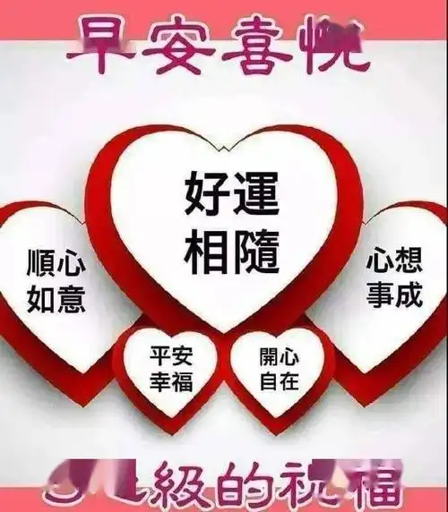 6张有创意的早上好表情图片带字推荐,温馨的早安图片带字带祝福语