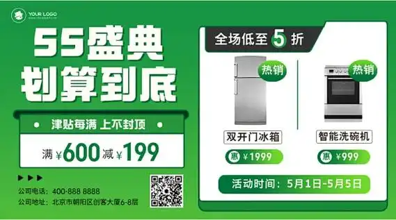 图文风电商数码电器活动促销横版海报