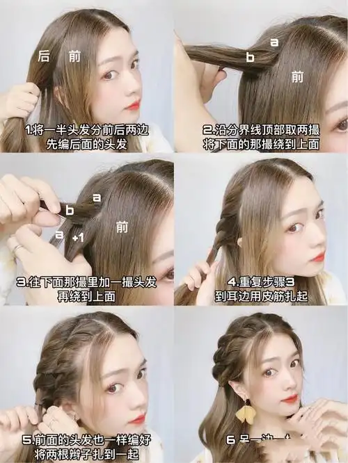简单又好看的编发教程,小笨手也能学得会,温柔又减龄