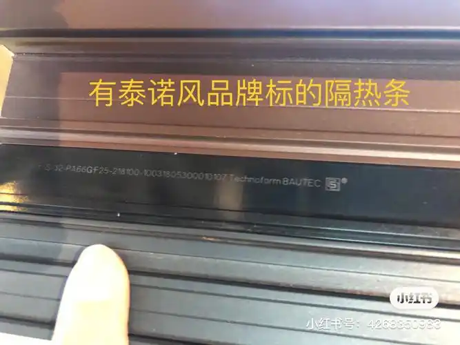 除了已装上的1个没办法看,另外2个都没在隔热条上找到德国泰诺风的标