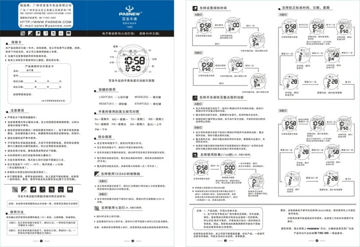 喜欢 gnl-9100使用维护说明书 使用说明书下载 baby-g手表使用说明书