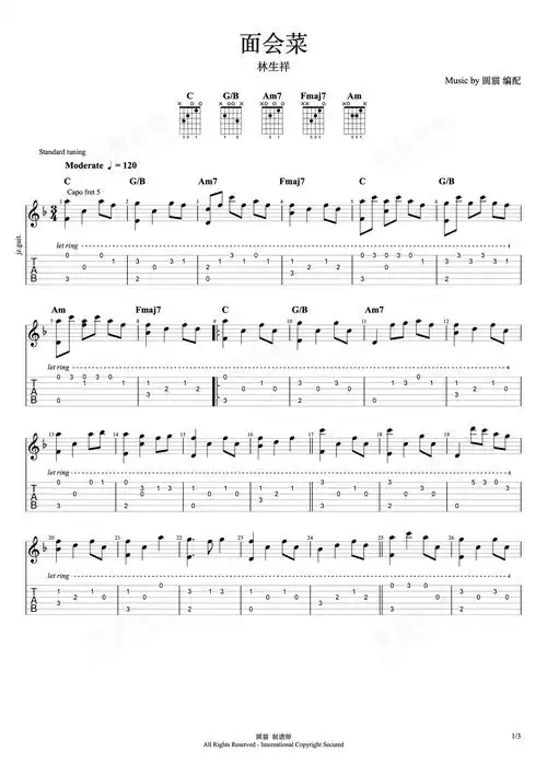 面会菜-指弹独奏-林生祥f调gtp六线pdf谱吉他谱-虫虫吉他谱免费下载
