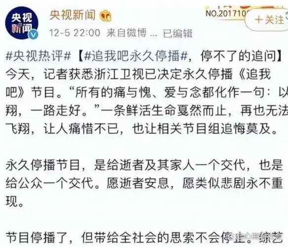 4个被强制停播的综艺回看真正原因没一个被冤枉