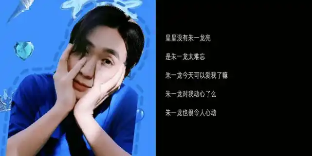 带"爱豆名字"的网名:朱一龙华晨宇还好,看到任嘉伦:先收藏为敬!