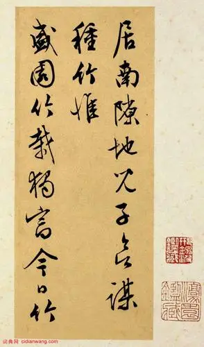 文徵明行书致春潜函