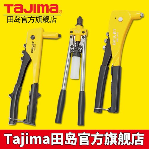 田岛手动双把拉铆枪 拉帽枪 拉铆钉 铆钉枪 拉钉枪 thr-400