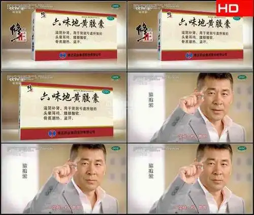 tvc5413医药药品- 修正六味地黄胶囊 cn