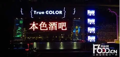 本色酒吧招商加盟