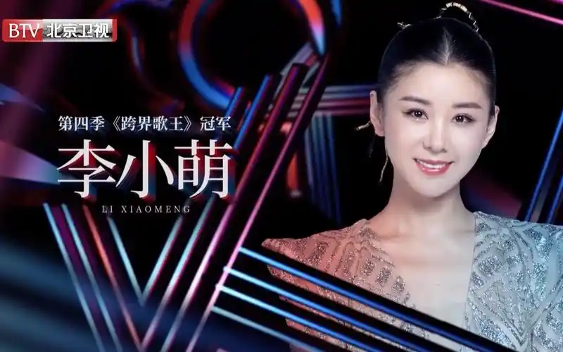 【跨界歌王】李小萌重回跨界舞台