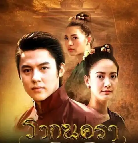 推荐泰剧《我的法定老公》男主主演的五部泰剧