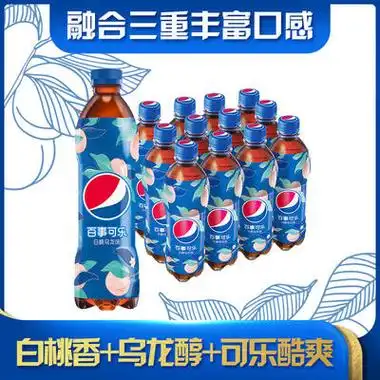 pepsi百事可乐pepsi太汽系列白桃乌龙味汽水碳酸饮料整箱500ml12瓶