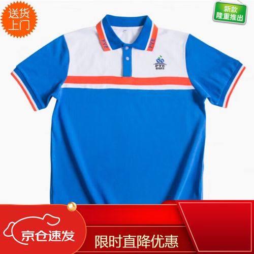 蕉京广州市番禺区初中校服晨铭中学校服男女生番禺初中生石楼中学校服