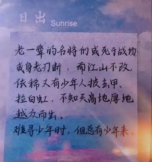 priest杀破狼手写语录