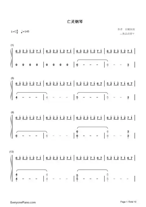 亡灵钢琴-长腿叔叔双手简谱预览