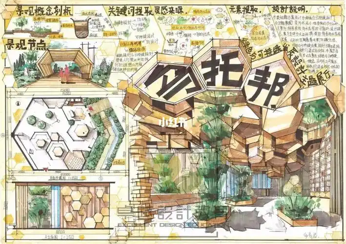 室内快题设计效果