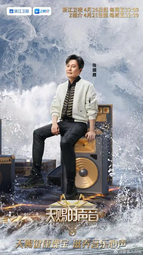 天赐的声音##张信哲从不畏惧挑战##张信哲天赐阶段性圆满收官