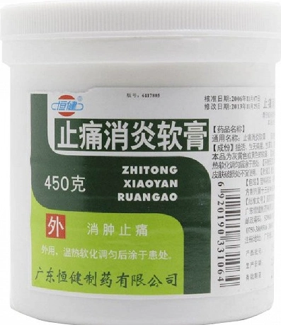 止痛消炎软膏广东恒健牌怎么样?效果好不好?