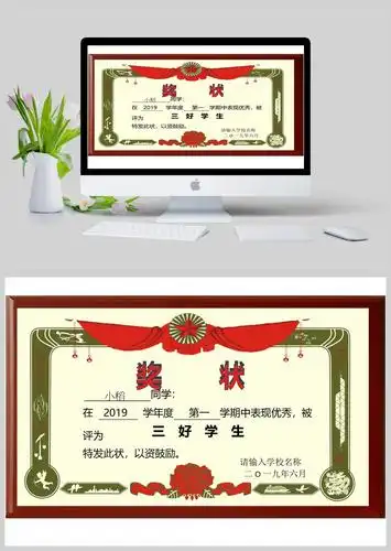5奖状通用模板