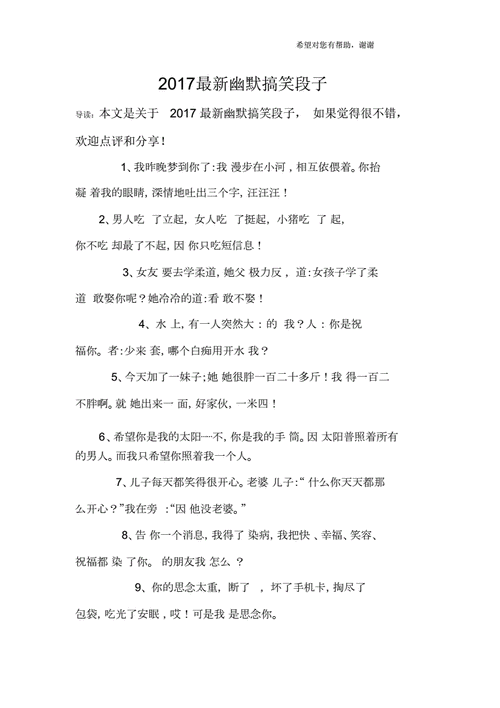 在聊天如何逗人开心_幽默爱情笑话逗人开心_逗人开心又撩人的话