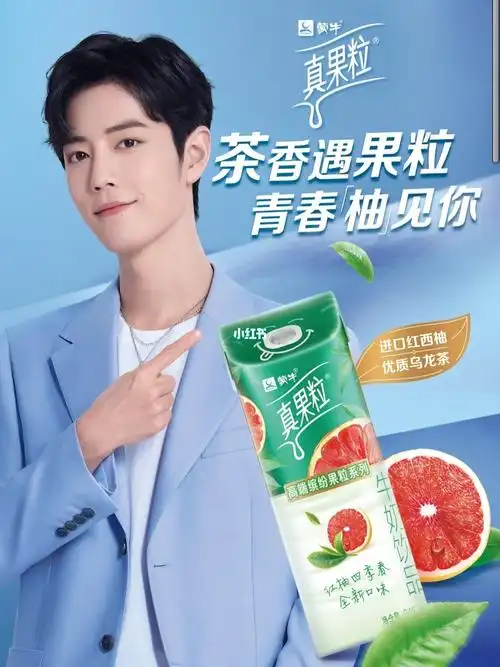 真果粒线下——西安(5.27-5.