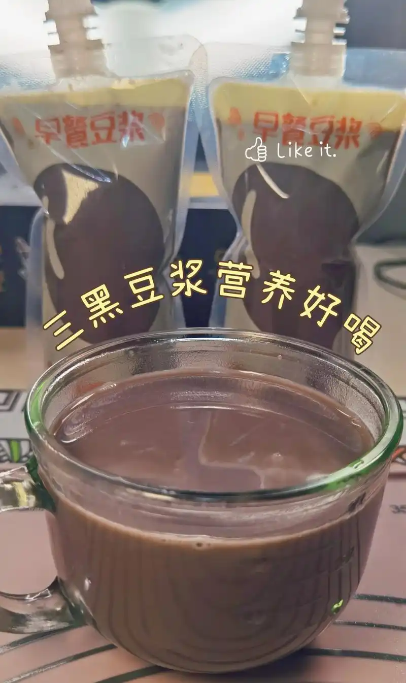 营养早餐三黑豆浆的做法