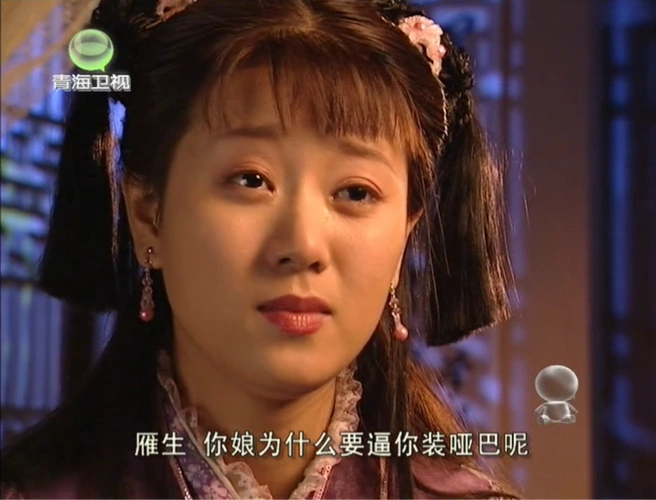 p data-id="go47xpz0do">齐燕笙(哑妹),女,电视剧《上错花轿嫁对郎》