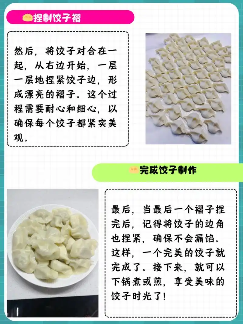 包饺子的方法 步骤  方法/步骤 1,首先在馅中放入盐,加入一个鸡蛋