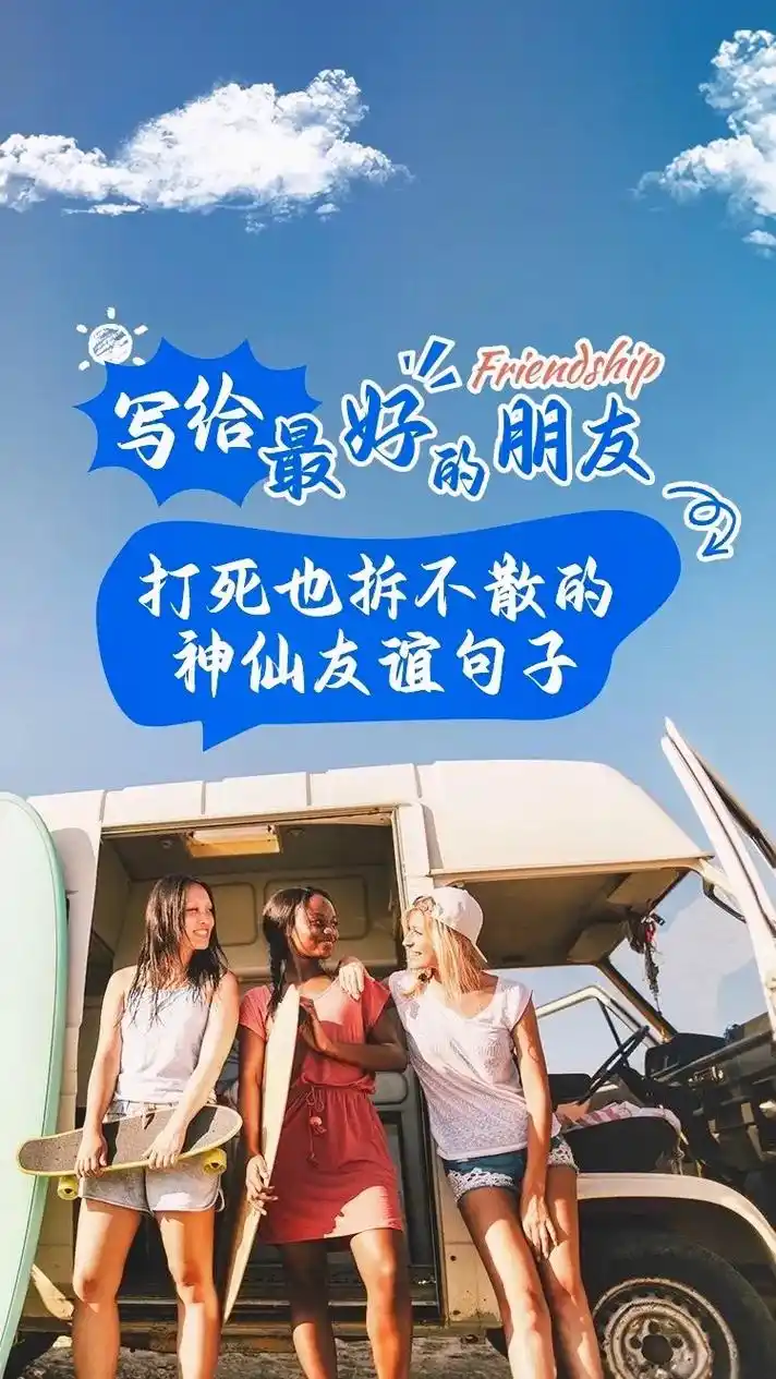 英语文案|关于写给闺蜜好朋友的真诚文案.95女生的友谊,像玫 - 抖音