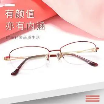 新款超轻纯钛半框眼镜架女双色电镀商务眼镜框光学眼镜86015批发
