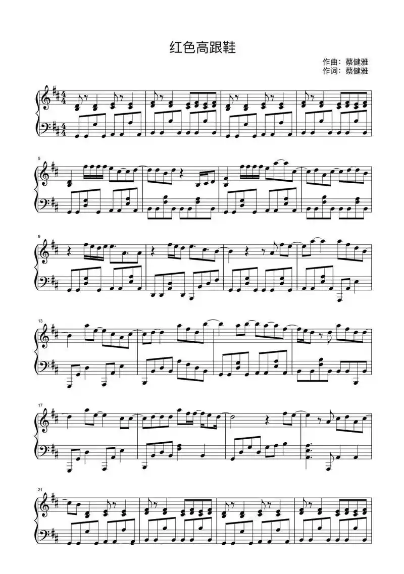 红色高跟鞋.#琴谱分享 #乐谱 - 抖音