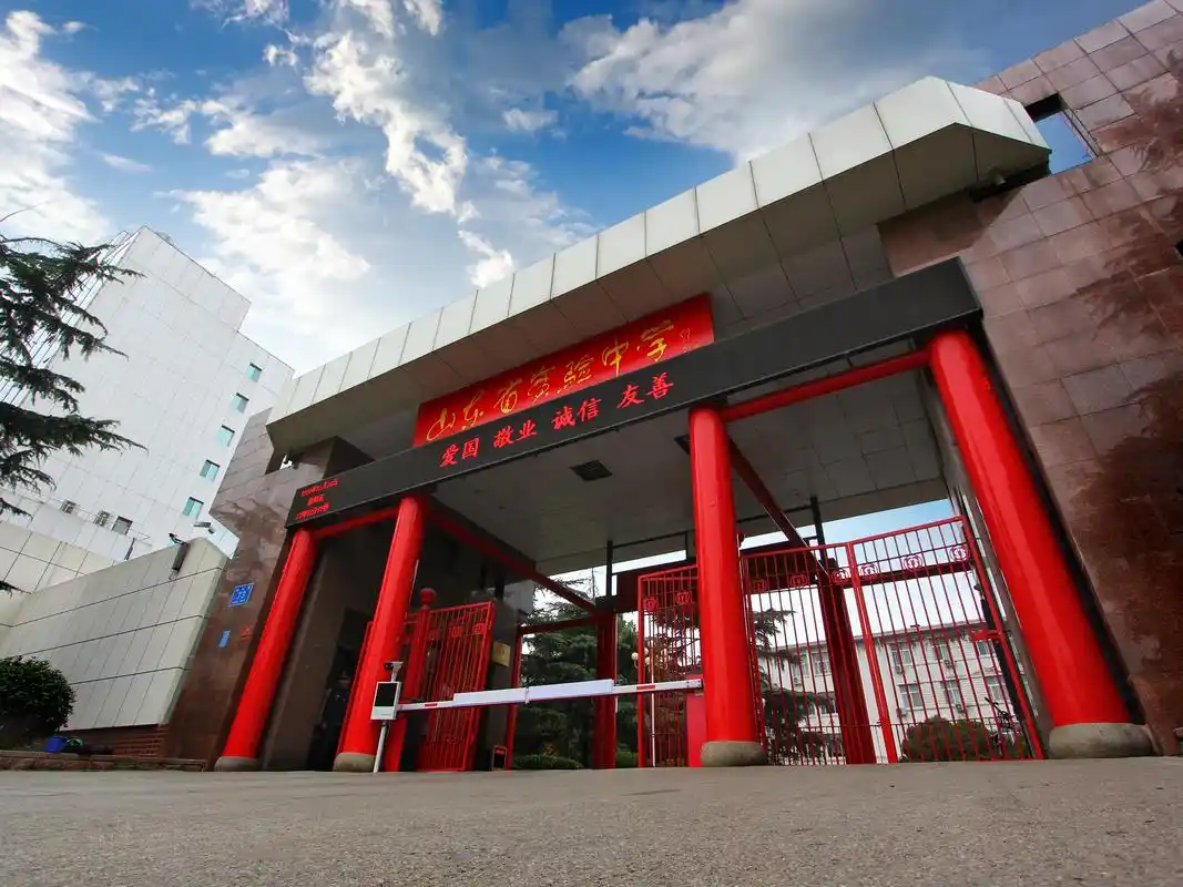 山东省实验中学为每个学生创造发展的无限空间