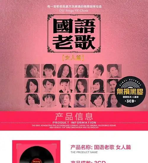 正版国语老歌女人篇黑胶cd光盘汽车无损音质怀旧经典车载碟片