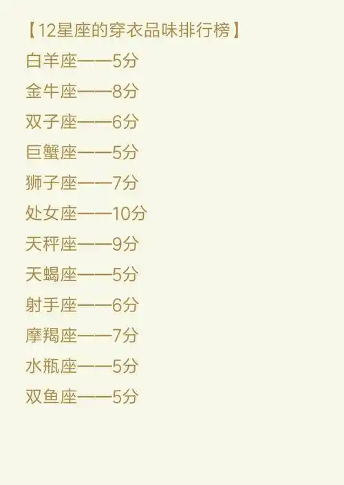 关于l2星座的爱情资料 关于l2星座的爱情资料有哪些