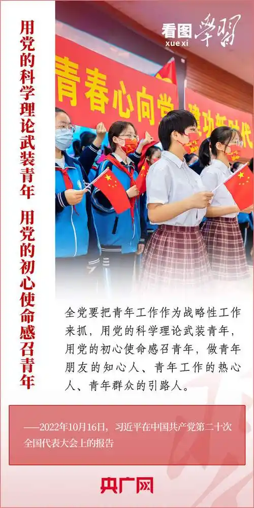 看图学习丨争做有理想敢担当能吃苦肯奋斗的新时代好青年