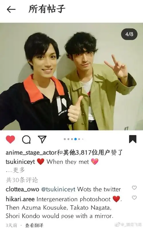 居然能看到一代二代影山合照 来自_鹤见飞花 - 微博