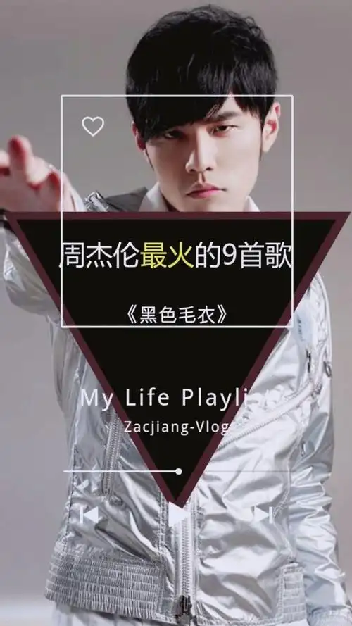 唱歌 #热门 #周杰伦 一件黑色毛衣,拥有两个人的回忆!