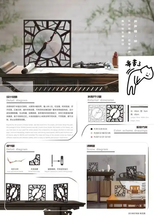 产品设计文创产品设计