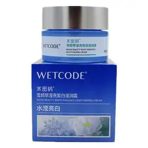 水密码素颜霜美白