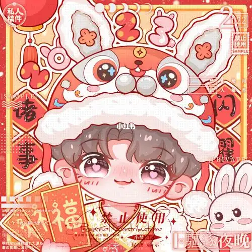 q版新年头像之小耀刘耀文