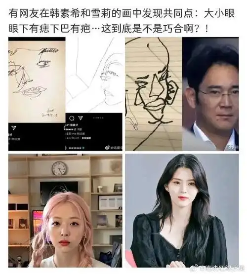 我去 韩素希原来还消费过雪莉|韩素希|雪莉_新浪新闻