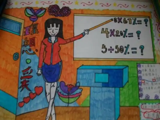 五年级(1)班(向阳花班)