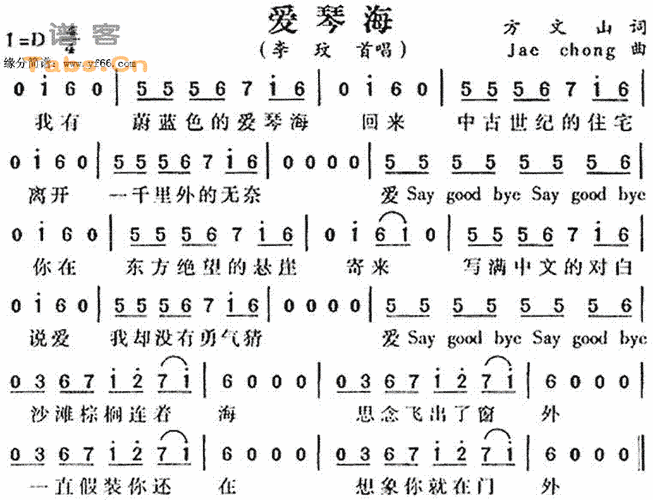 爱琴海简谱,佚名,原版完美弹唱吉它谱,爱曲谱谱