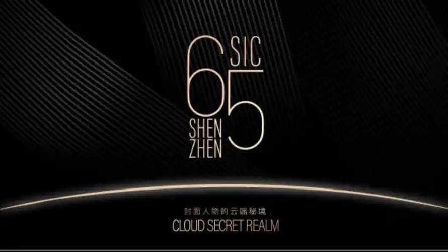 深圳万科sic65价格户型sic超级总部中心周边详情配套