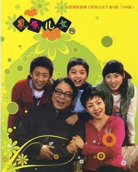 家有儿女3 演员表-明星演员表-潜力明星代言人物介绍-电视剧-梦之星