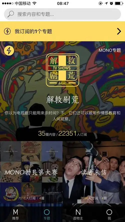 mono猫弄产品体验报告