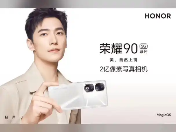 荣耀手机广告(杨洋代言)