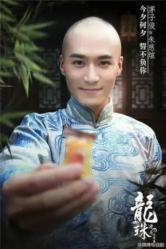 看到终于有萌曾书书的啦好开心 茅子俊 茅子俊就是倾世皇妃里女主的